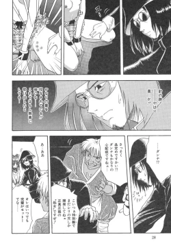 Page 28 of Natsu no Omoide - Summer Memories