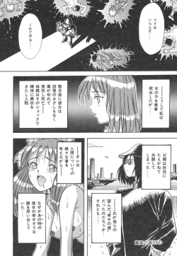 Page 42 of Natsu no Omoide - Summer Memories