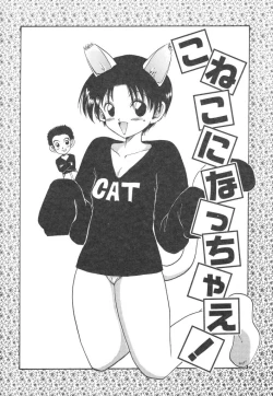 Page 44 of Natsu no Omoide - Summer Memories