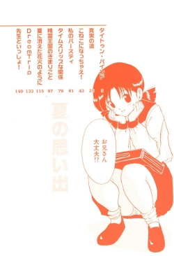 Page 4 of Natsu no Omoide - Summer Memories