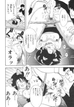 Page 52 of Natsu no Omoide - Summer Memories