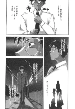 Page 66 of Natsu no Omoide - Summer Memories