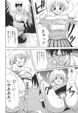 Page 72 of Natsu no Omoide - Summer Memories