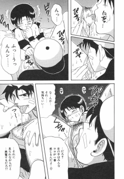 Page 89 of Natsu no Omoide - Summer Memories