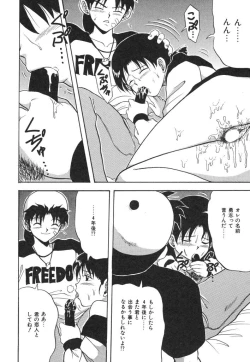 Page 90 of Natsu no Omoide - Summer Memories