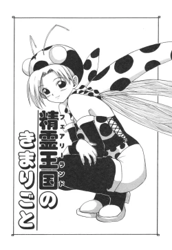 Page 98 of Natsu no Omoide - Summer Memories