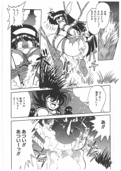 Page 105 of Osen Gangu