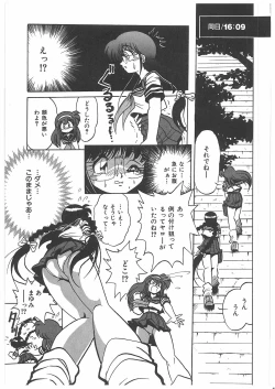 Page 122 of Osen Gangu