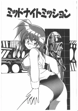 Page 146 of Osen Gangu