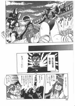 Page 149 of Osen Gangu