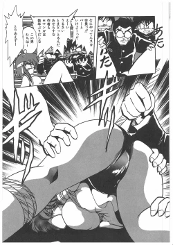 Page 151 of Osen Gangu