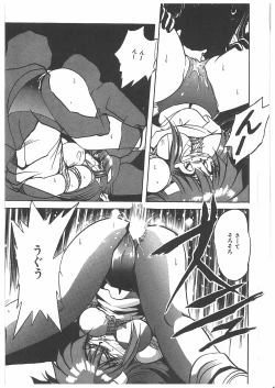 Page 154 of Osen Gangu