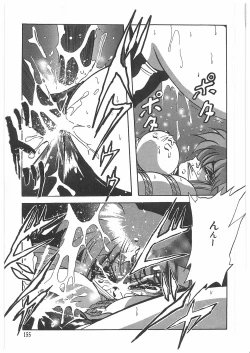 Page 156 of Osen Gangu