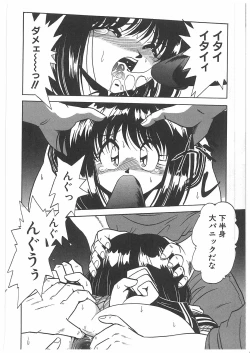 Page 15 of Osen Gangu