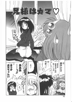 Page 163 of Osen Gangu