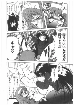 Page 171 of Osen Gangu