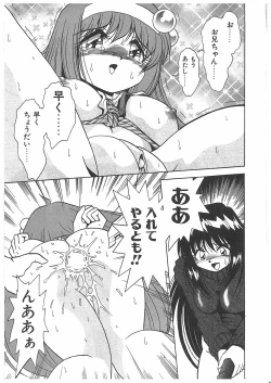 Page 172 of Osen Gangu