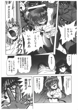 Page 180 of Osen Gangu