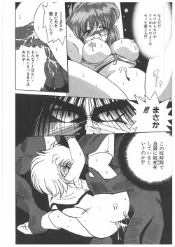 Page 187 of Osen Gangu