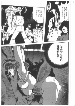 Page 188 of Osen Gangu