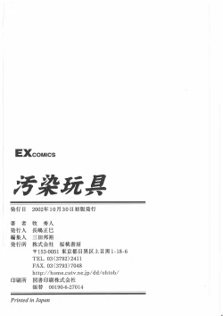 Page 193 of Osen Gangu