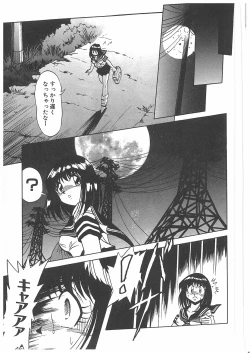 Page 26 of Osen Gangu