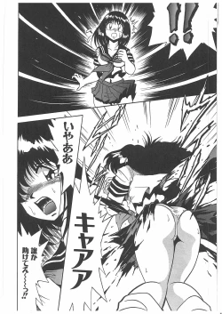 Page 27 of Osen Gangu