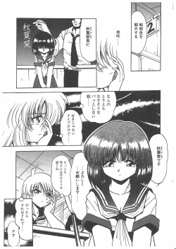 Page 38 of Osen Gangu