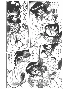 Page 43 of Osen Gangu