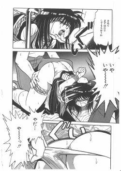 Page 61 of Osen Gangu