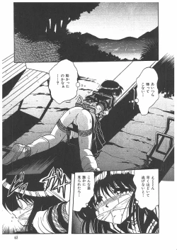 Page 66 of Osen Gangu