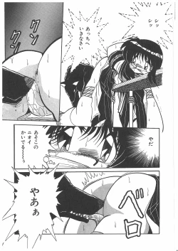 Page 68 of Osen Gangu