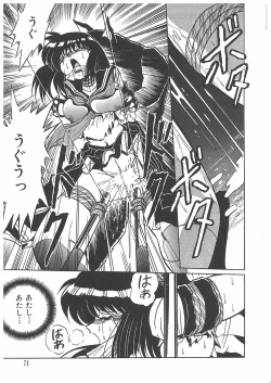 Page 72 of Osen Gangu