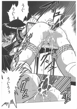 Page 74 of Osen Gangu