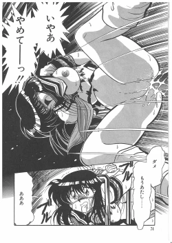 Page 75 of Osen Gangu