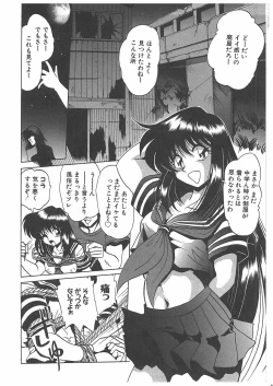 Page 79 of Osen Gangu