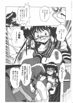 Page 81 of Osen Gangu