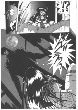 Page 85 of Osen Gangu