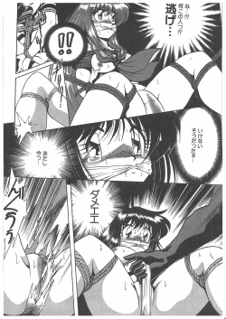 Page 86 of Osen Gangu