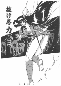 Page 94 of Osen Gangu