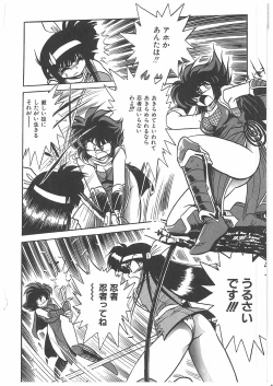 Page 97 of Osen Gangu