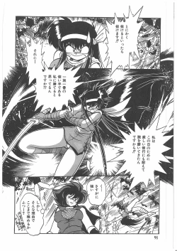 Page 99 of Osen Gangu