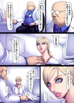 Page 20 of Jill's Rehabilitation