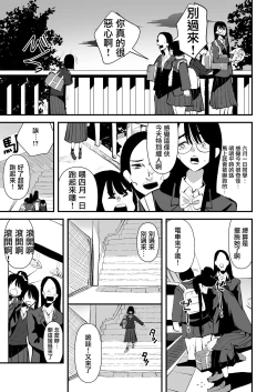 Page 13 of In kya konbi Ga Dekiru made  | 直到內向的兩人彼此相擁為止