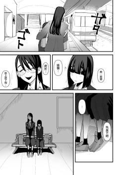 Page 17 of In kya konbi Ga Dekiru made  | 直到內向的兩人彼此相擁為止