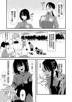 Page 23 of In kya konbi Ga Dekiru made  | 直到內向的兩人彼此相擁為止