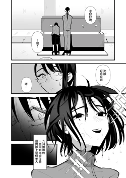 Page 24 of In kya konbi Ga Dekiru made  | 直到內向的兩人彼此相擁為止