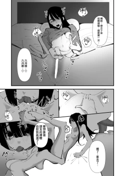 Page 29 of In kya konbi Ga Dekiru made  | 直到內向的兩人彼此相擁為止