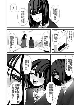 Page 34 of In kya konbi Ga Dekiru made  | 直到內向的兩人彼此相擁為止