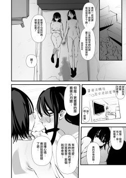 Page 46 of In kya konbi Ga Dekiru made  | 直到內向的兩人彼此相擁為止